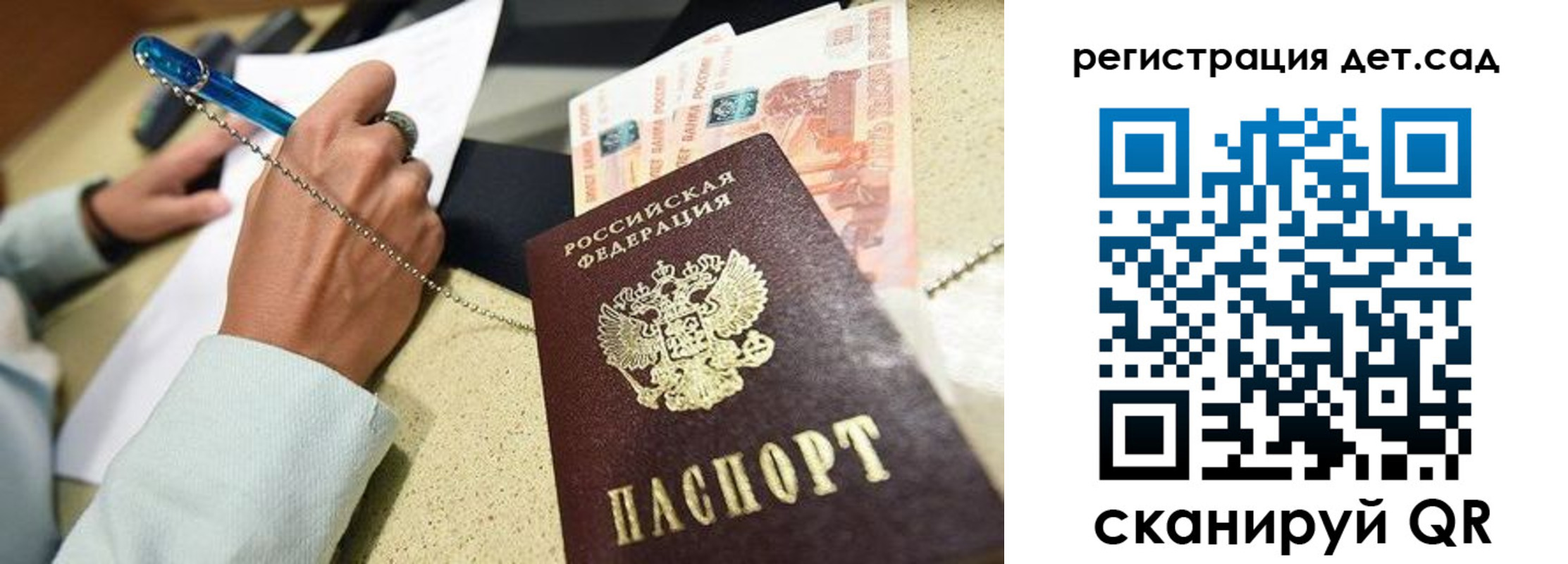 регистрация для школы в Батайске