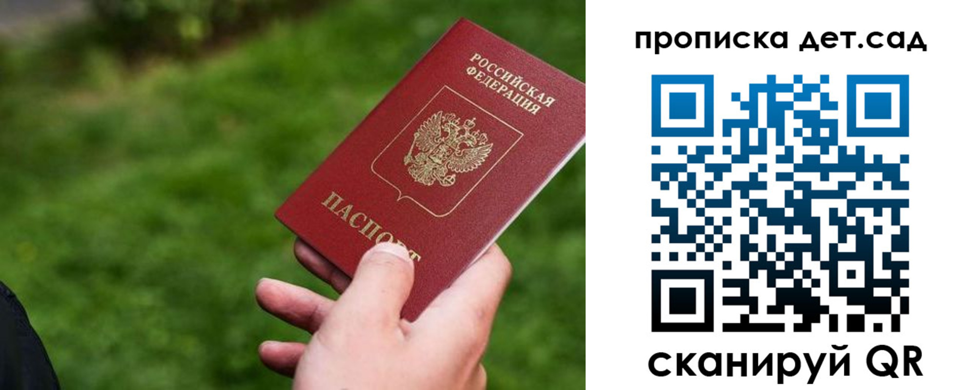 временная регистрация адрес в Батайске