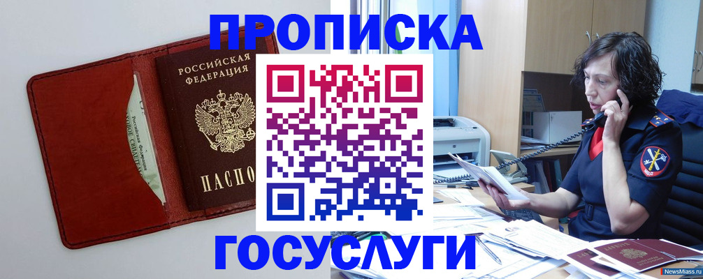 временная регистрация адрес в Батайске