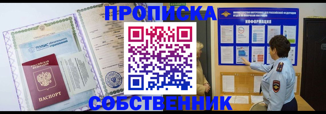 временная регистрация 2025 в Батайске