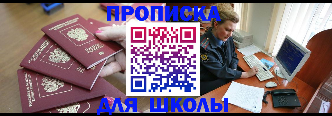 временная регистрация поиск в Батайске