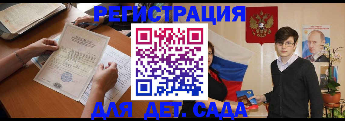 прописка законно в Батайске